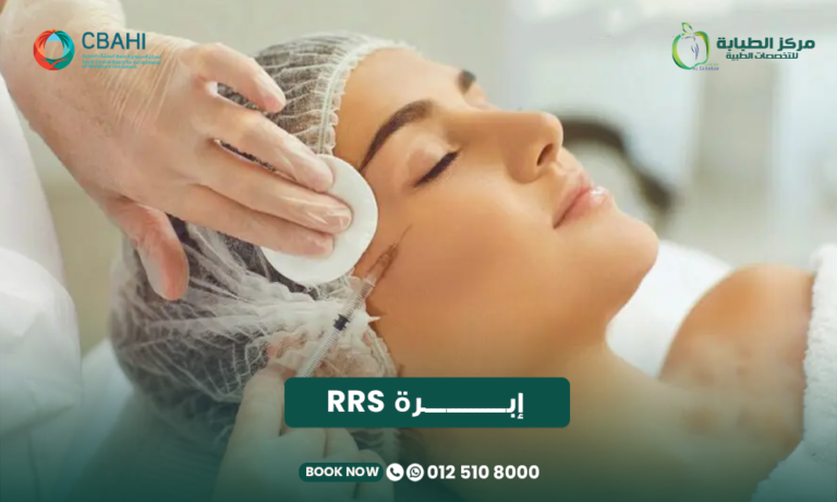 إبرة RRS للبشرة والعيون