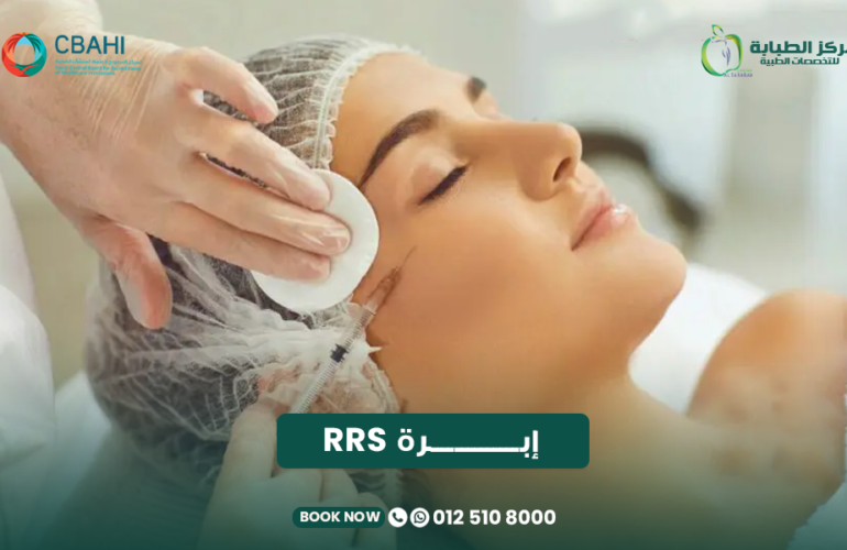 إبرة RRS للبشرة والعيون