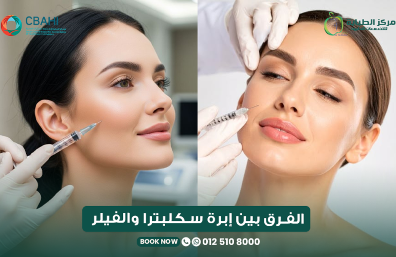 الفرق بين سكلبترا والفيلر