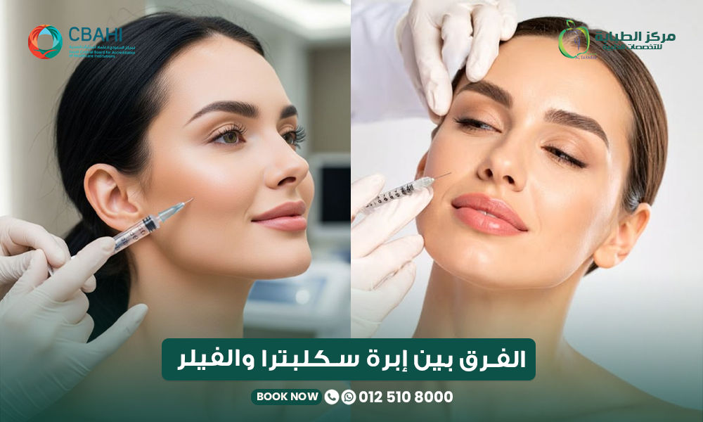 الفرق بين سكلبترا والفيلر