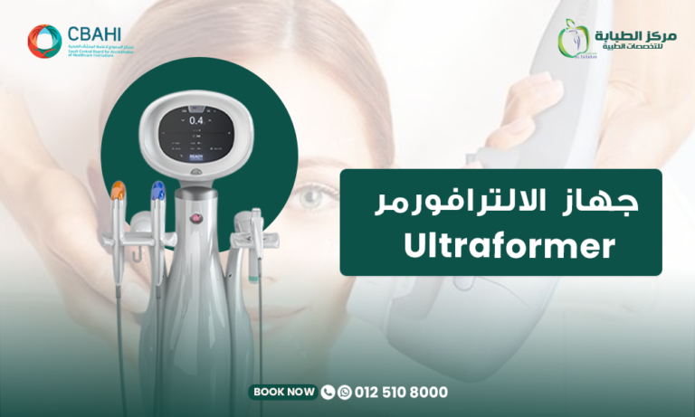جهاز الالترافورمر Ultraformer