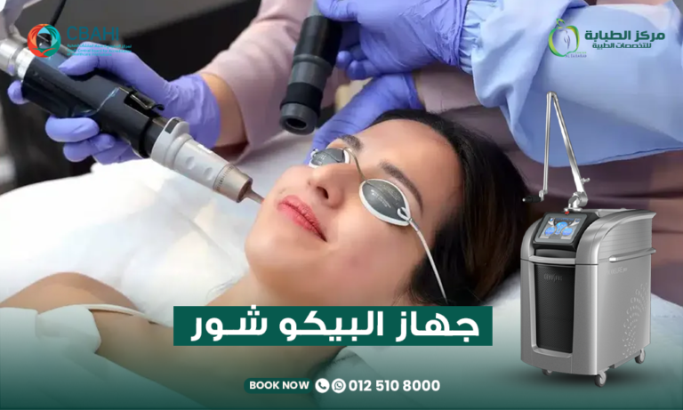 جهاز البيكو شور للوجه