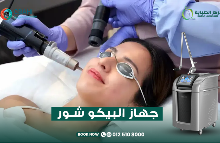 جهاز البيكو شور للوجه