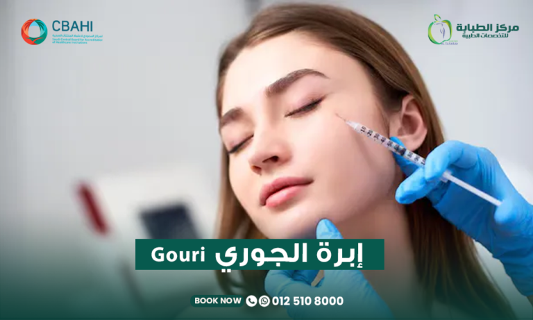 إبرة الجوري للبشرة