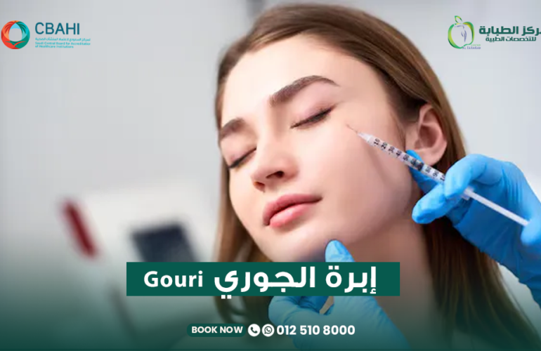 إبرة الجوري GOURI للبشرة: فوائدها وأضرارها ونتائجها والفرق بينها وبين الفيلر 26 إبرة الجوري للبشرة
