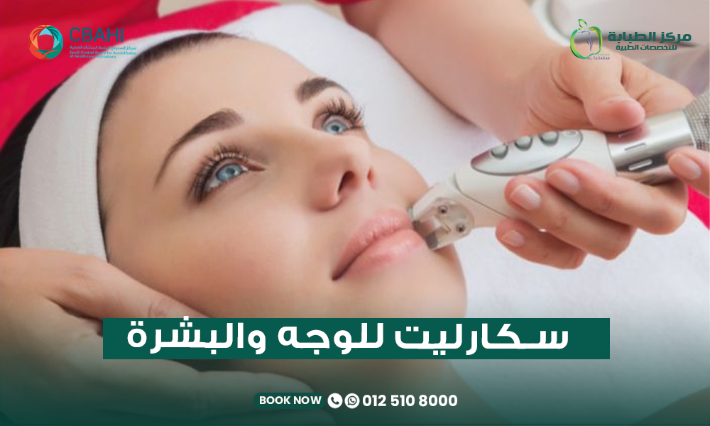 جهاز سكارليت للوجه