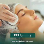 إبرة RRS للبشرة والعيون