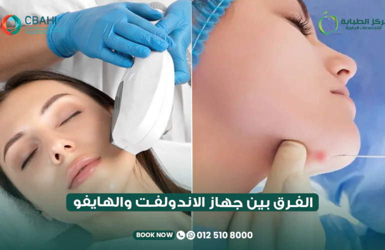 الفرق بين الاندولفت والهايفو