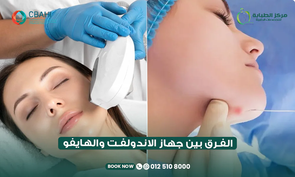 الفرق بين الاندولفت والهايفو