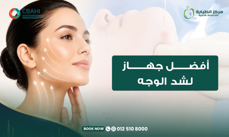 أفضل جهاز لشد الوجه