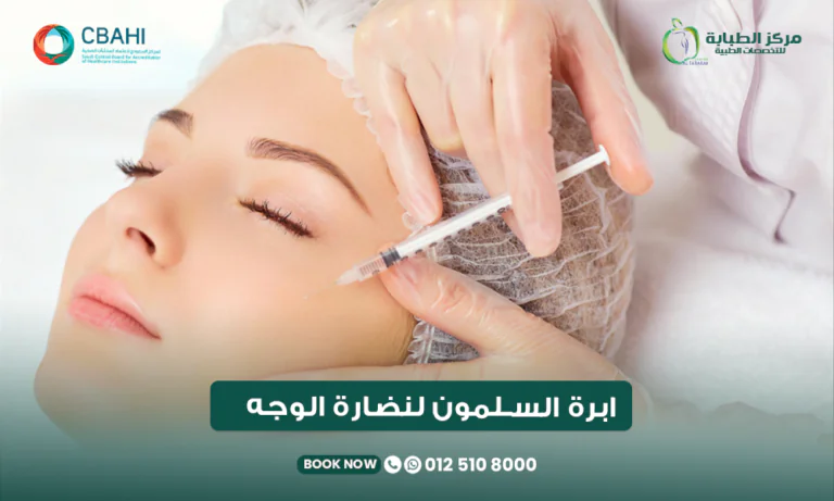 إبرة السلمون للوجه